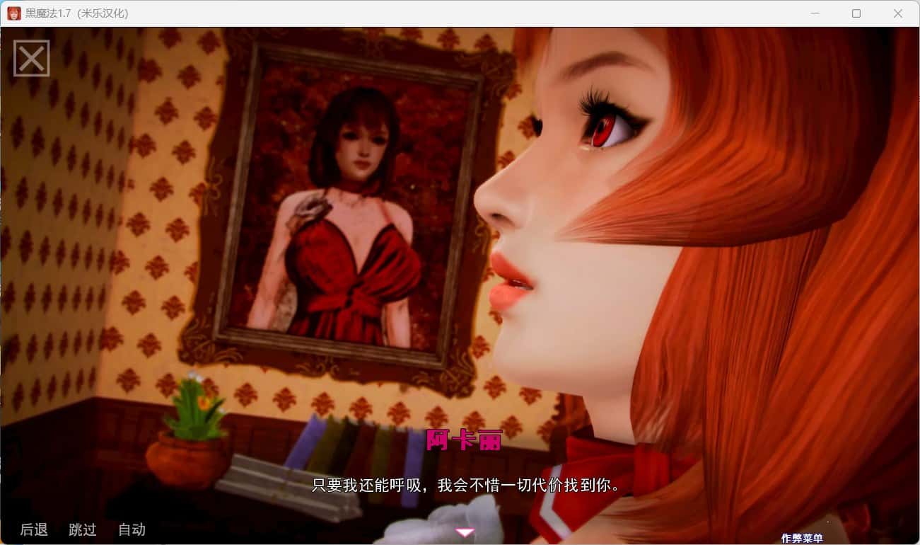 黑魔法 Dark Magic 全 版游戏封面